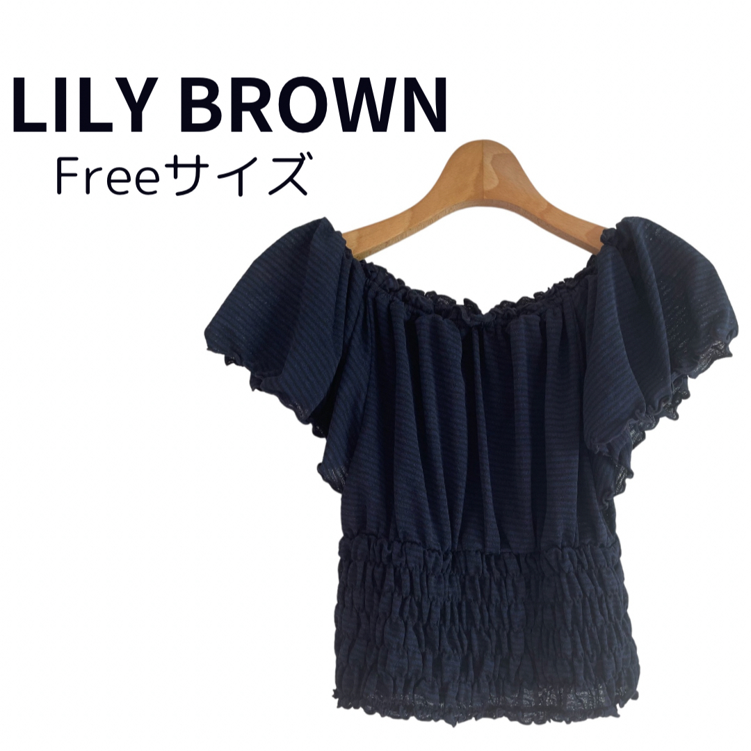 Lily Brown(リリーブラウン)の【美品】LILY BROWN リリーブラウン トップス ブラウス ボーダー F レディースのトップス(シャツ/ブラウス(半袖/袖なし))の商品写真