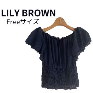 リリーブラウン(Lily Brown)の【美品】LILY BROWN リリーブラウン トップス ブラウス ボーダー F(シャツ/ブラウス(半袖/袖なし))