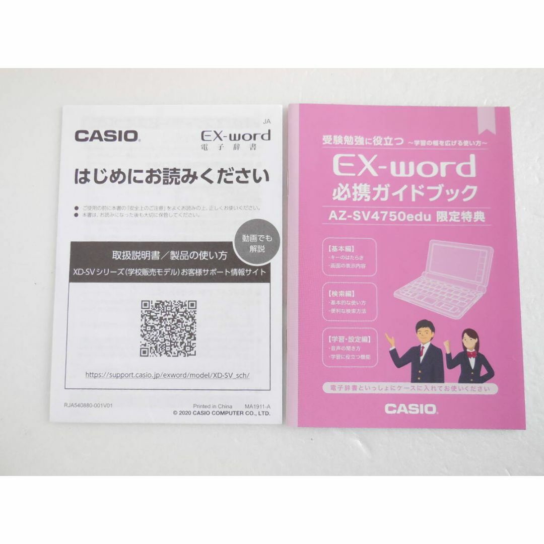 CASIO(カシオ)の極美品□電子辞書 XD-SV4750 必携ガイド・ケース付 高校生モデル□E53 スマホ/家電/カメラのPC/タブレット(電子ブックリーダー)の商品写真