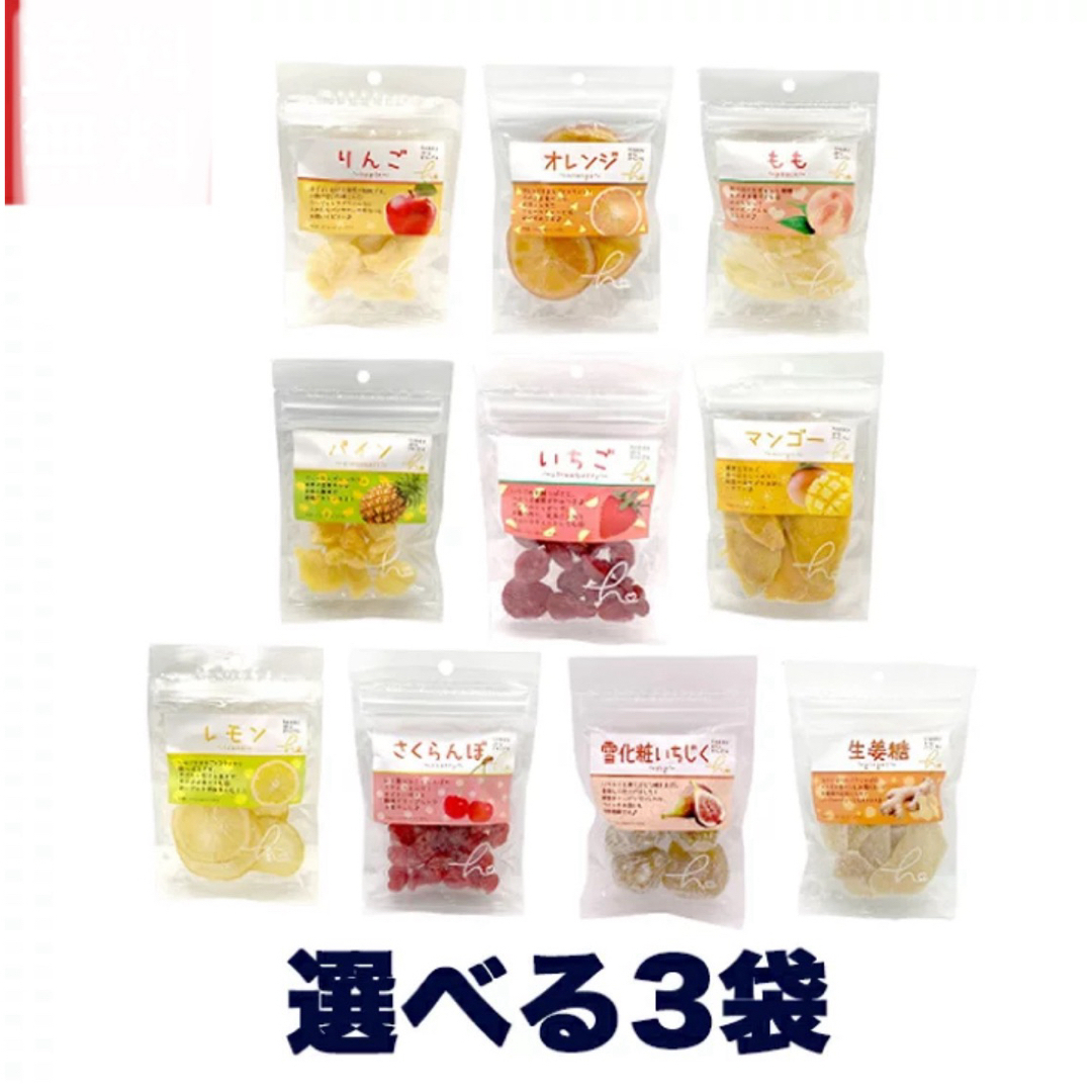 ハッピーカンパニー HF ドライフルーツM 選べるアソート 食品/飲料/酒の食品(その他)の商品写真