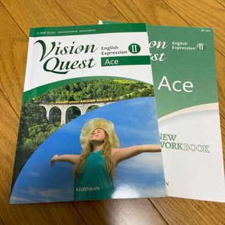 Ｖｉｓｉｏｎ　Ｑｕｅｓｔ　Ｅｎｇｌｉｓｈ　Ｅｘｐｒｅｓｓｉｏｎ　２　ＮＥＷ　ＷＯ(語学/参考書)