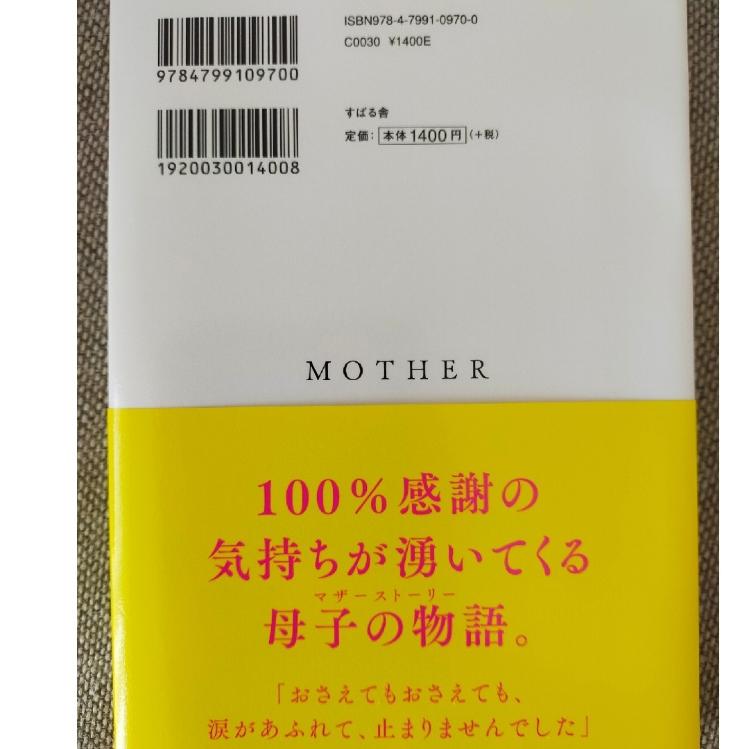 喜ばれる人になりなさい エンタメ/ホビーの本(ビジネス/経済)の商品写真