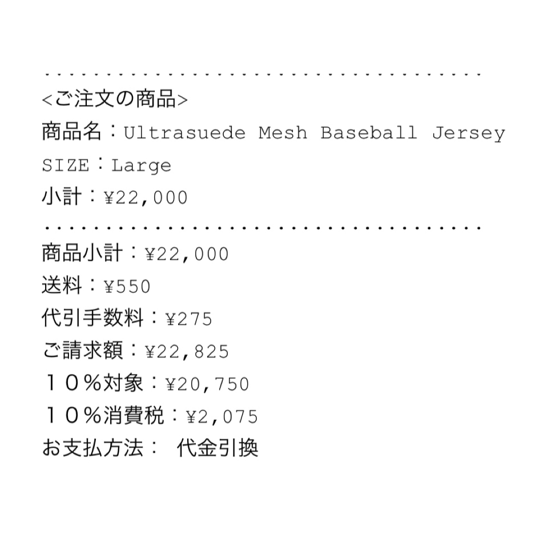 Supreme(シュプリーム)の【みかん様専用】Ultrasuede Mesh Baseball Jersey紺 メンズのトップス(Tシャツ/カットソー(半袖/袖なし))の商品写真