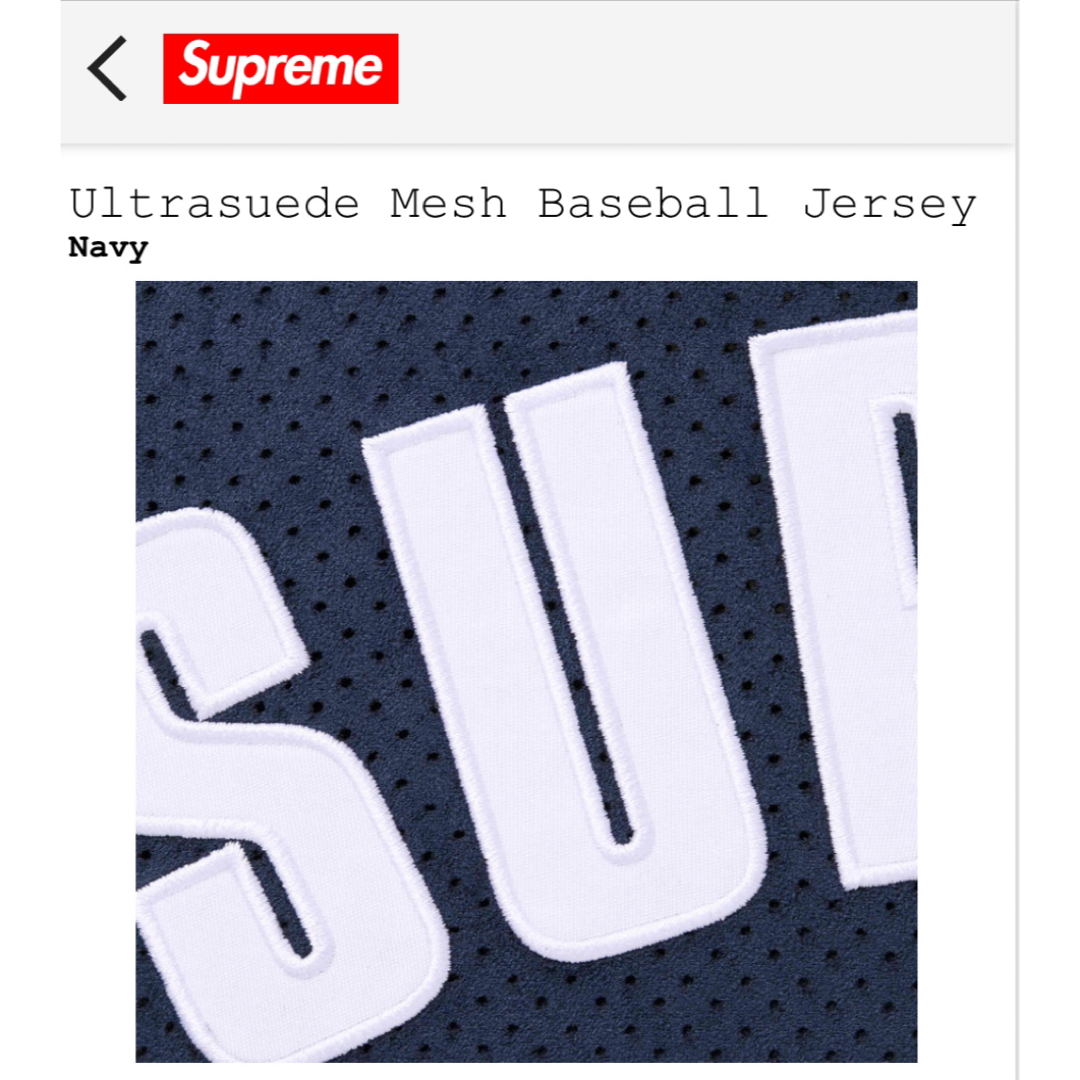 Supreme(シュプリーム)の【みかん様専用】Ultrasuede Mesh Baseball Jersey紺 メンズのトップス(Tシャツ/カットソー(半袖/袖なし))の商品写真