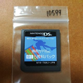 ニンテンドーDS(ニンテンドーDS)の得点力学習DS　中１　５教科パック(携帯用ゲームソフト)