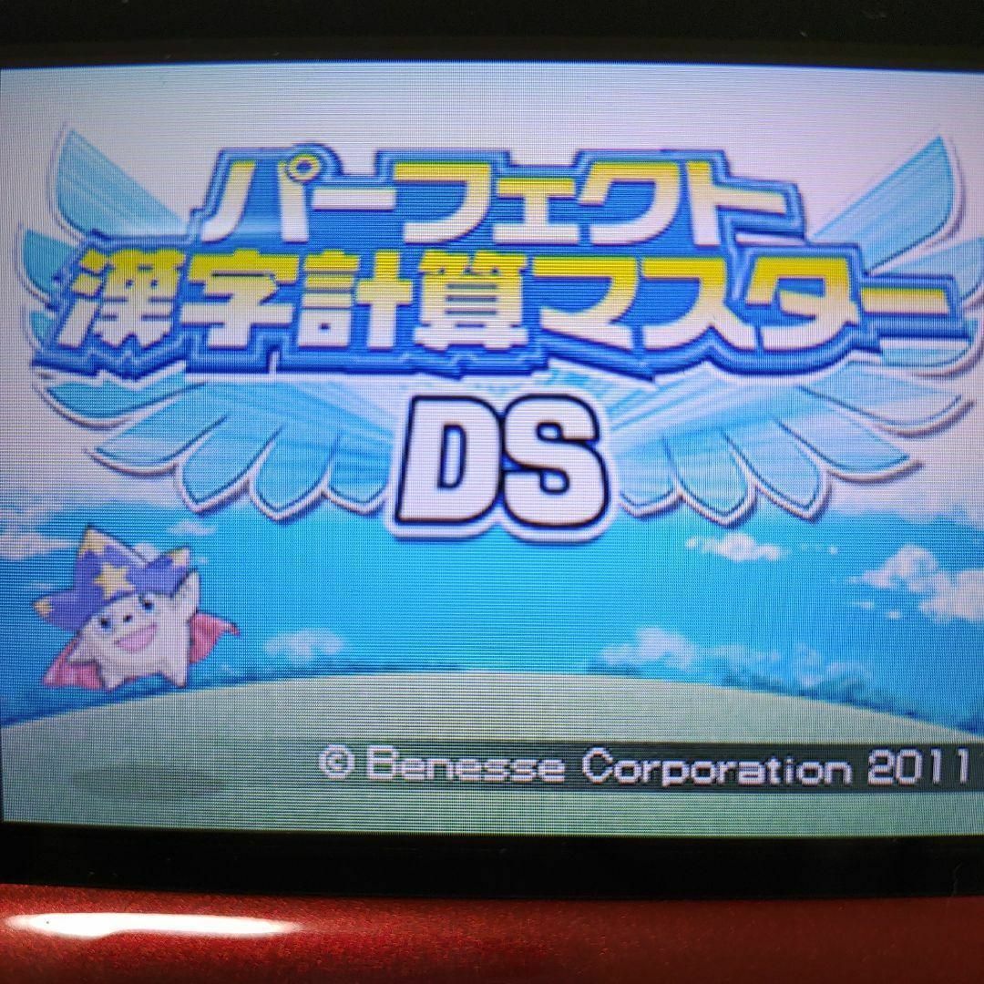 ニンテンドーDS(ニンテンドーDS)のパーフェクト　漢字計算マスター　DS エンタメ/ホビーのゲームソフト/ゲーム機本体(携帯用ゲームソフト)の商品写真