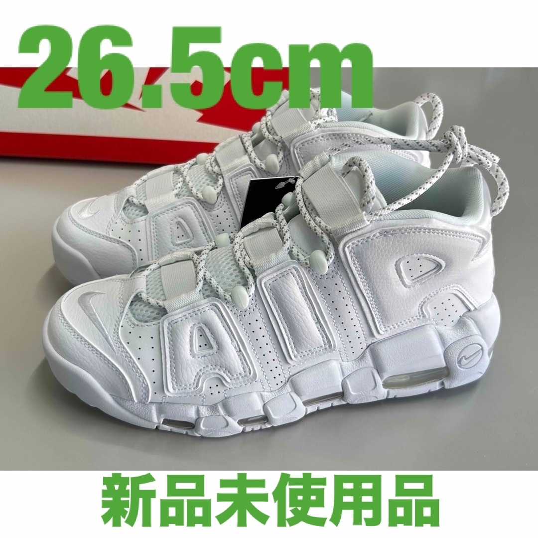 NIKE(ナイキ)の26.5cm Nike Air MoreUptempo エアモアアップテンポ 白 メンズの靴/シューズ(スニーカー)の商品写真