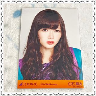 ノギザカフォーティーシックス(乃木坂46)の乃木坂46 白石麻衣 2014 Halloween ヨリ(アイドルグッズ)