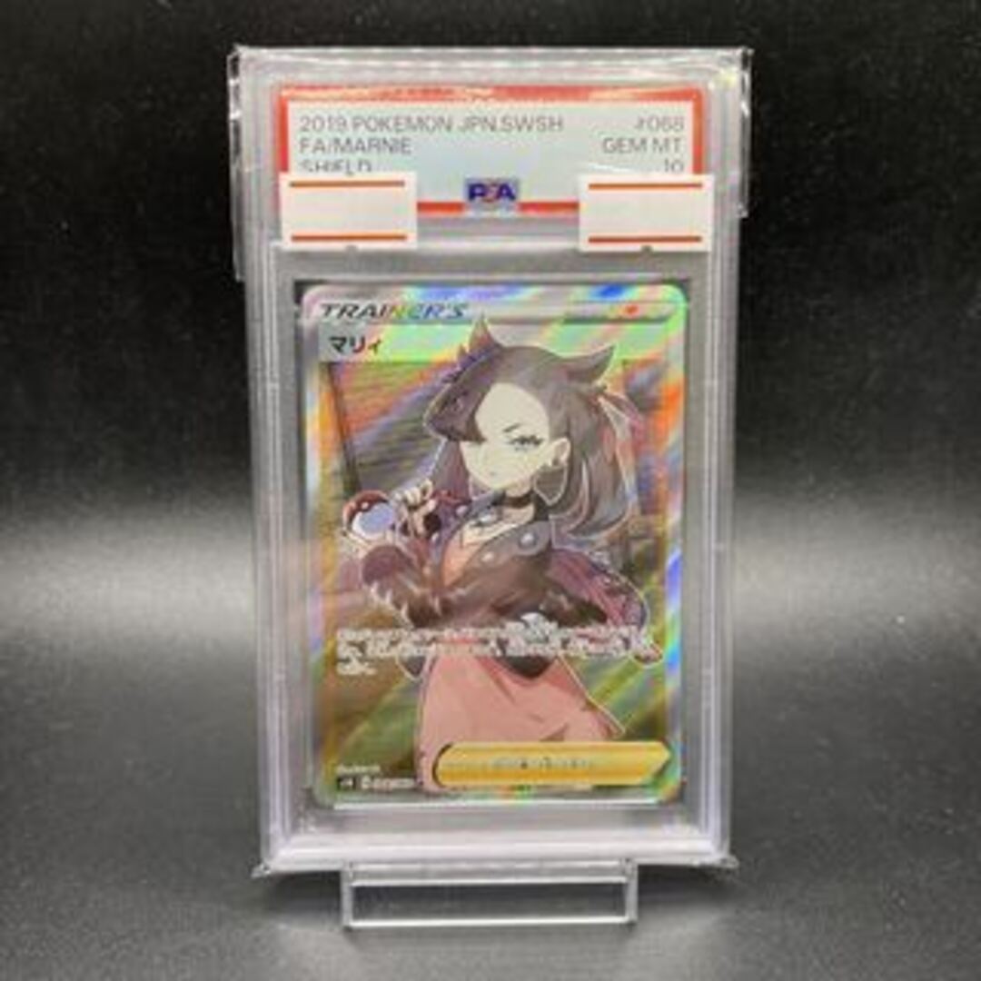 ポケモン(ポケモン)の【PSA10】マリィ シールドマリィ SR 068/060 エンタメ/ホビーのトレーディングカード(シングルカード)の商品写真