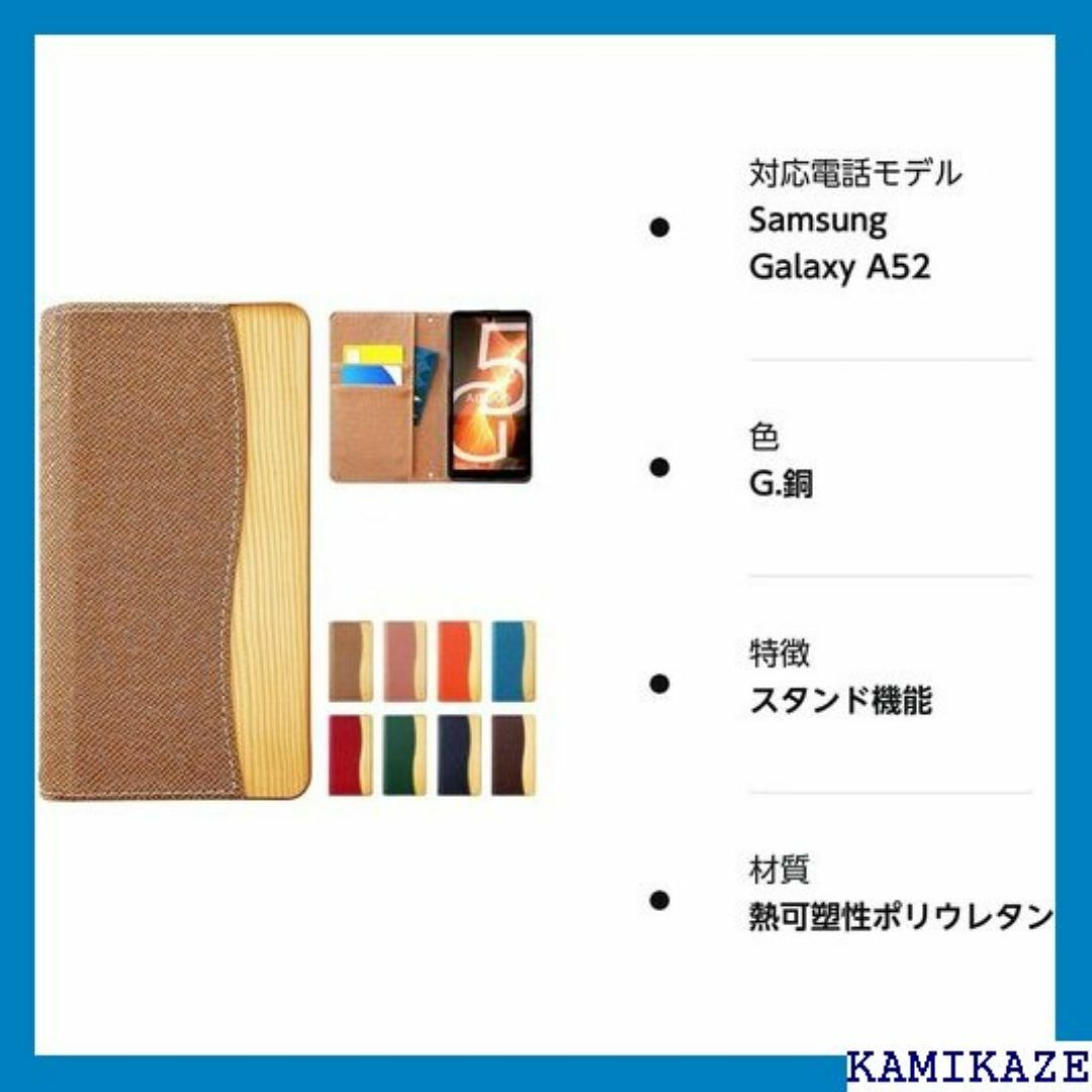 SC-53B Galaxy A52 5G ケース 手帳 5 NB 銅 2541 スマホ/家電/カメラのスマホ/家電/カメラ その他(その他)の商品写真