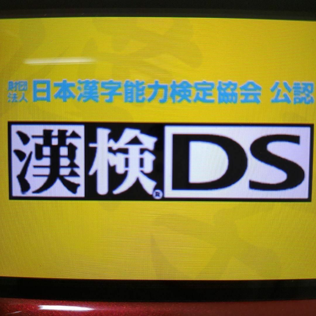 ニンテンドーDS(ニンテンドーDS)の財団法人日本漢字能力検定協会 公認 漢検DS エンタメ/ホビーのゲームソフト/ゲーム機本体(携帯用ゲームソフト)の商品写真