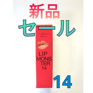 ケイト(KATE)のKATE リップモンスター Lip Monster 14 憧れの日光浴(口紅)