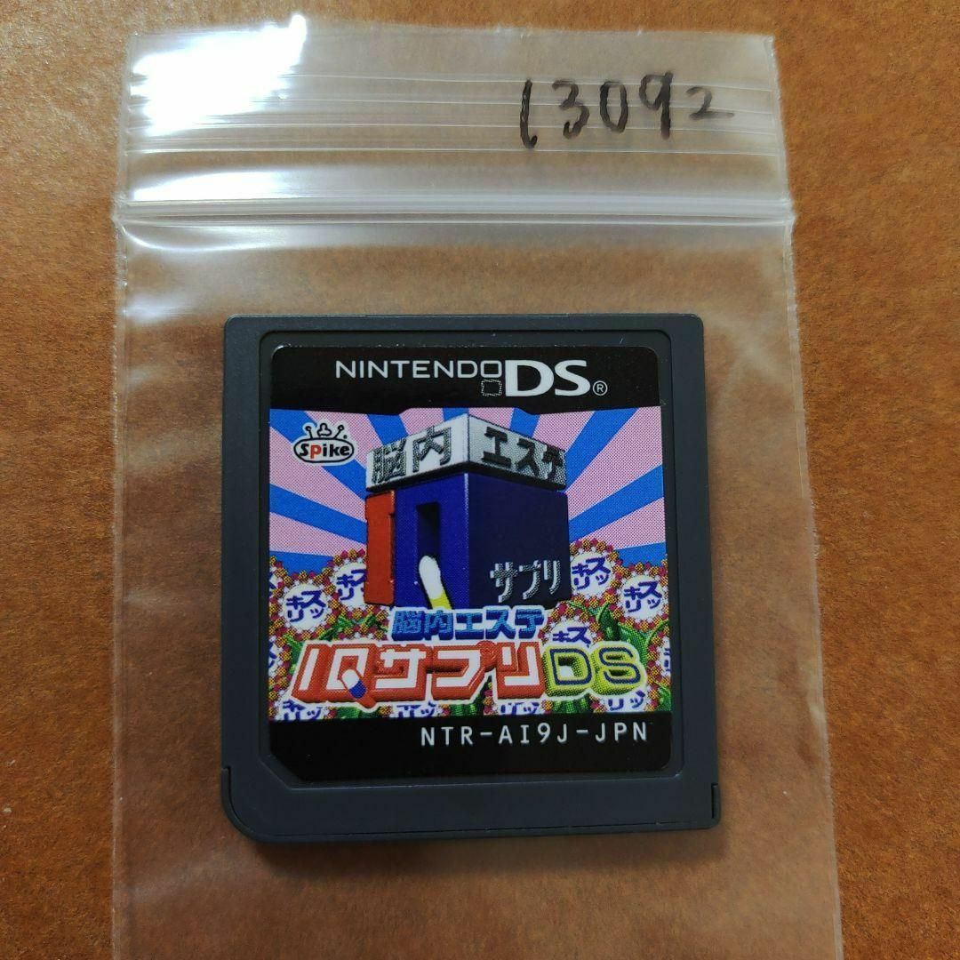 ニンテンドーDS(ニンテンドーDS)の脳内エステ IQサプリDS エンタメ/ホビーのゲームソフト/ゲーム機本体(携帯用ゲームソフト)の商品写真