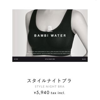 banbi water(ブラ)