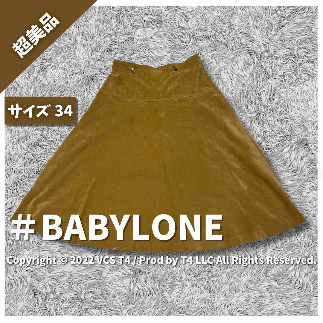 BABYLONE(バビロン)の【超美品】バビロン ひざ丈スカート フレアスカート 34 キャメル ✓4302 レディースのスカート(ひざ丈スカート)の商品写真