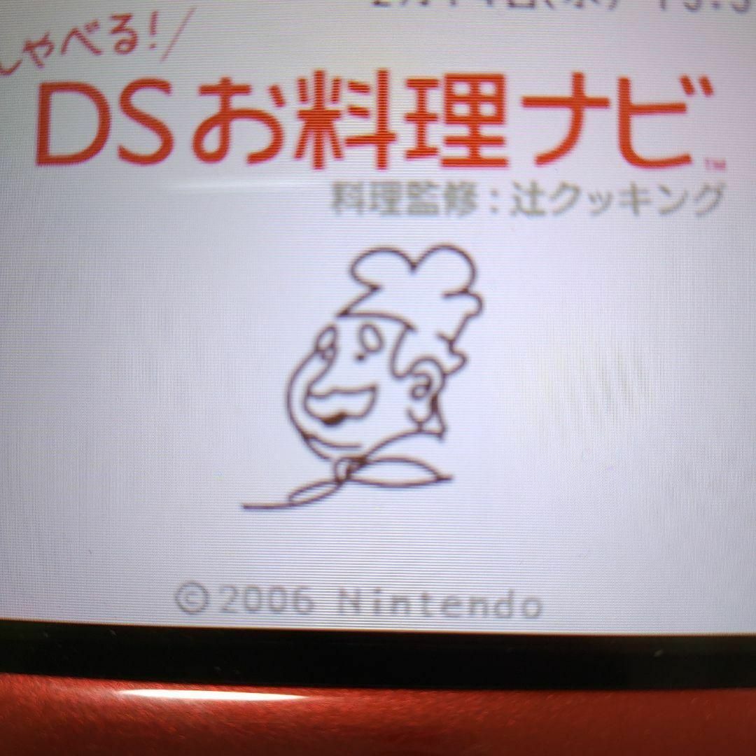 ニンテンドーDS(ニンテンドーDS)のしゃべる!DSお料理ナビ エンタメ/ホビーのゲームソフト/ゲーム機本体(携帯用ゲームソフト)の商品写真