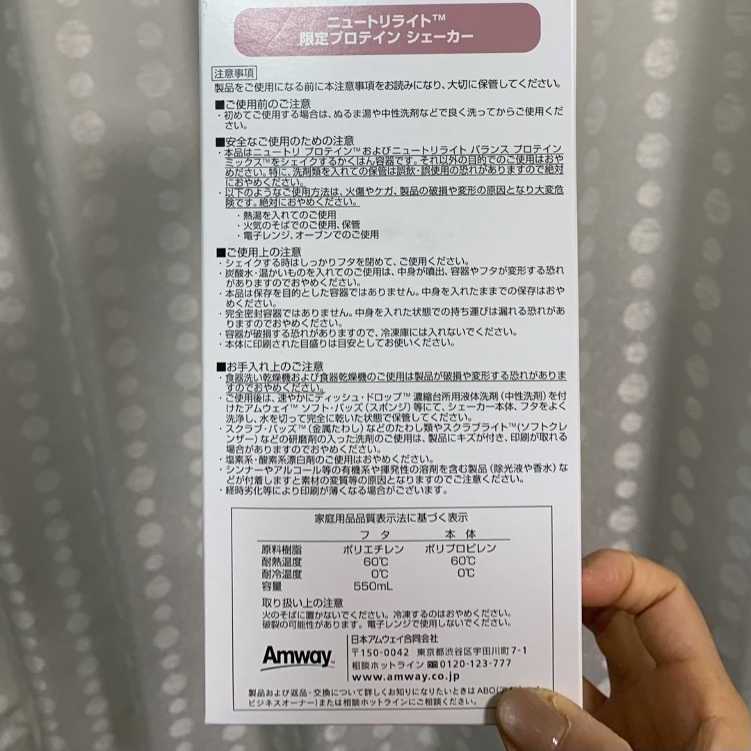 Amway(アムウェイ)の新品未使用　プロテインシェイカー　ミニプロテインケース　ニュートリライト コスメ/美容のダイエット(ダイエット食品)の商品写真