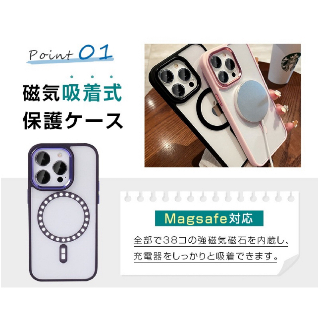 MagSafe対応  iPhone 12用ケース マグネット搭載 ワイヤレス充電 スマホ/家電/カメラのスマホアクセサリー(iPhoneケース)の商品写真