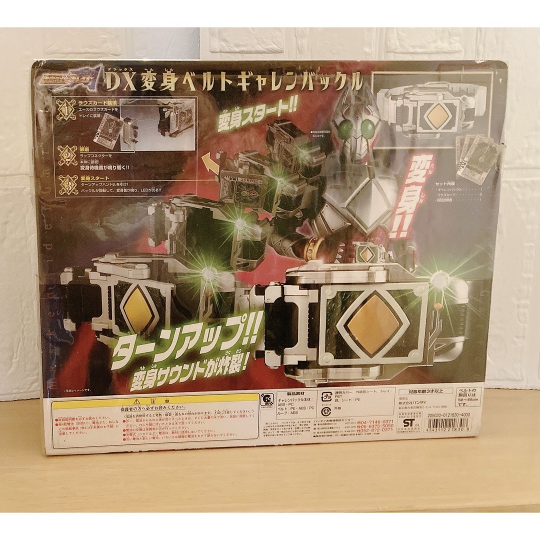 未開封 DX変身ベルトギャレンバックル 仮面ライダーブレイド 未開封 DX変身ベルトギャレンバックル 仮面ライダーブレイド