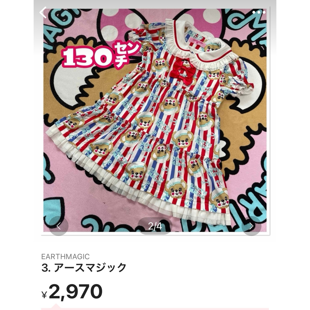 ♡専用♡ Ymama様 キッズ/ベビー/マタニティのキッズ服女の子用(90cm~)(Tシャツ/カットソー)の商品写真