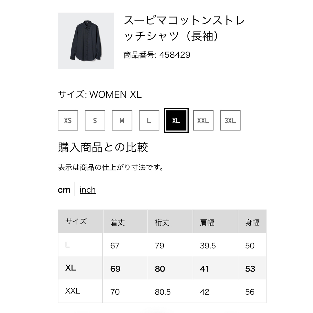 UNIQLO(ユニクロ)のユニクロUNIQLOスーピマコットンストレッチシャツ レディースのトップス(シャツ/ブラウス(長袖/七分))の商品写真