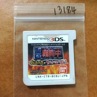 ニンテンドー3DS(ニンテンドー3DS)の戦闘中 伝説の忍とサバイバルバトル!(携帯用ゲームソフト)