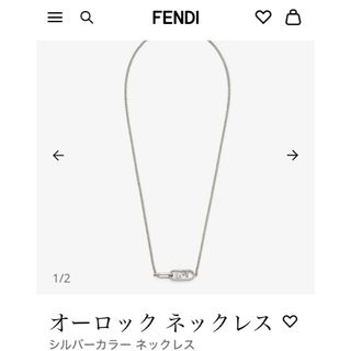 FENDI オーロック　ネックレス　シルバー