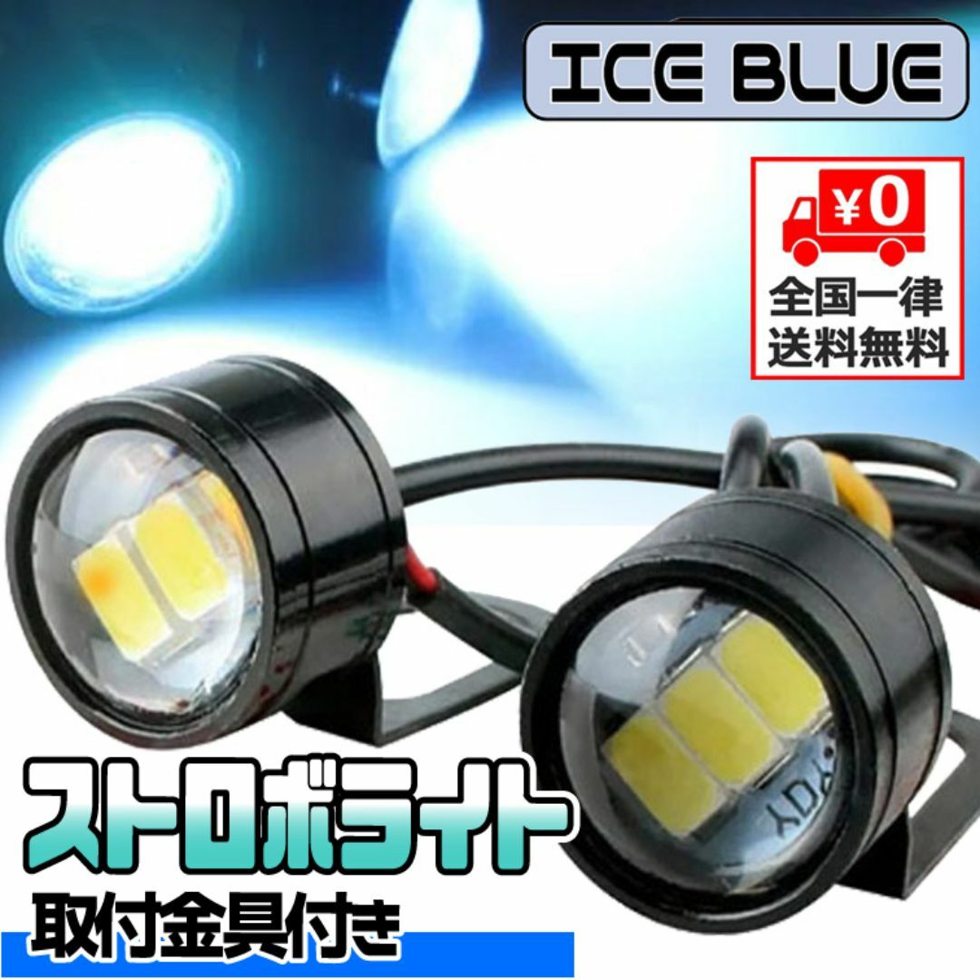 LED ストロボライト 12V ［ 点滅・高速点滅・左右点滅 ］/ アイスブルー 自動車/バイクの自動車(車外アクセサリ)の商品写真