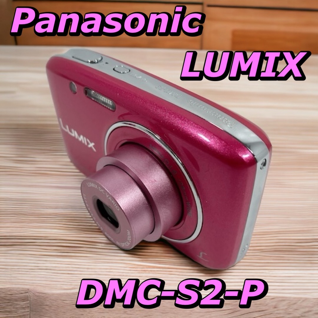 Panasonic(パナソニック)のパナソニック デジタルカメラ ルミックス S2 光学4倍 ピンク DMC-S2 スマホ/家電/カメラのカメラ(コンパクトデジタルカメラ)の商品写真
