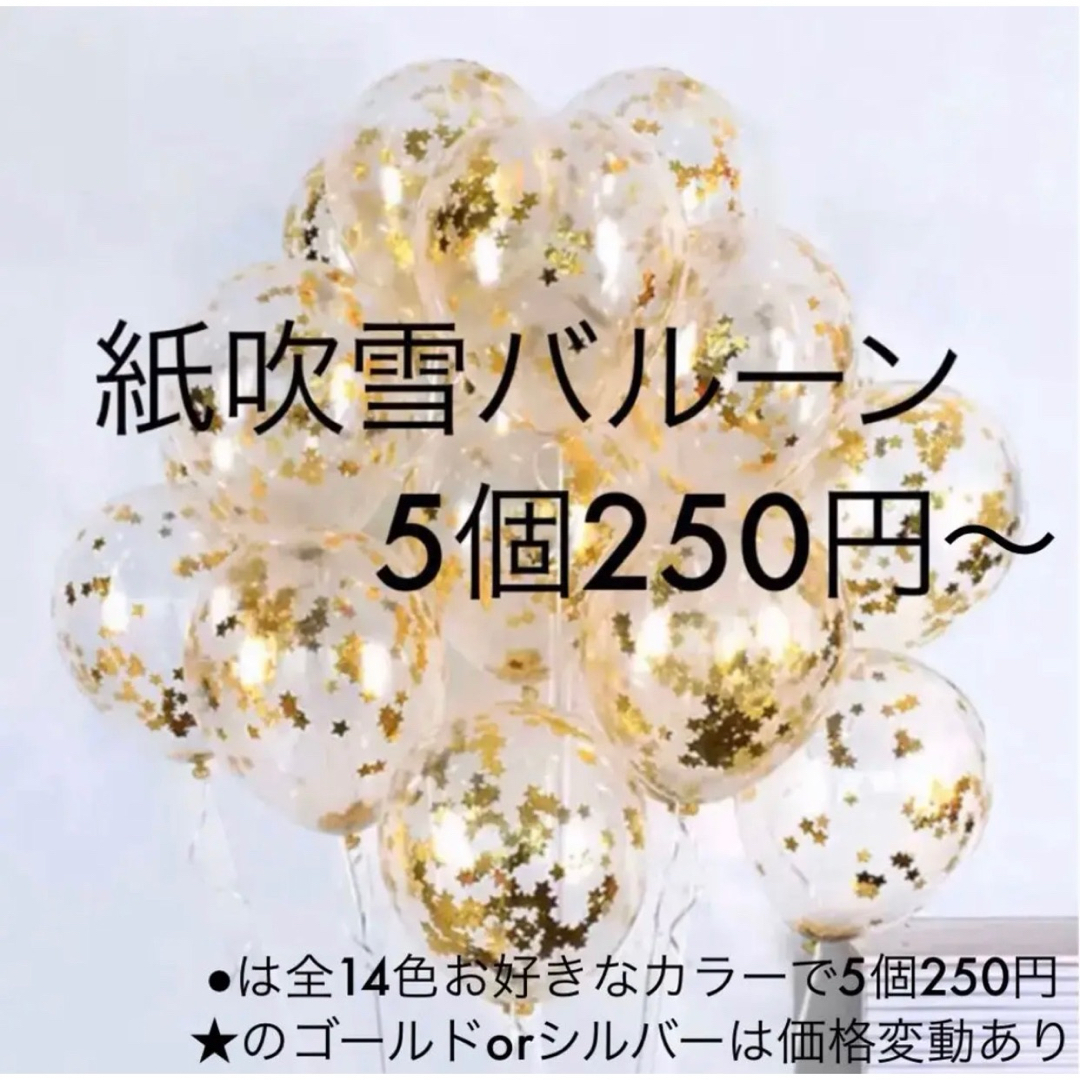 誕生日 豪華 数字 飾り付け セット ナンバー 60歳 還暦祝い バルーンセット インテリア/住まい/日用品のインテリア/住まい/日用品 その他(その他)の商品写真