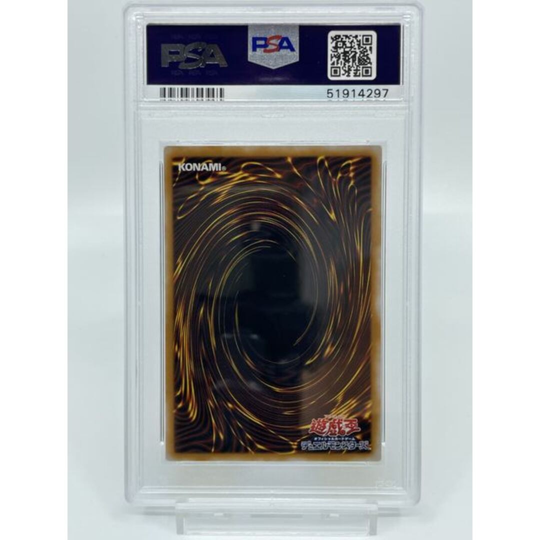 遊戯王(ユウギオウ)の遊戯王 青眼の白龍 レリーフ PSA10 エンタメ/ホビーのトレーディングカード(シングルカード)の商品写真