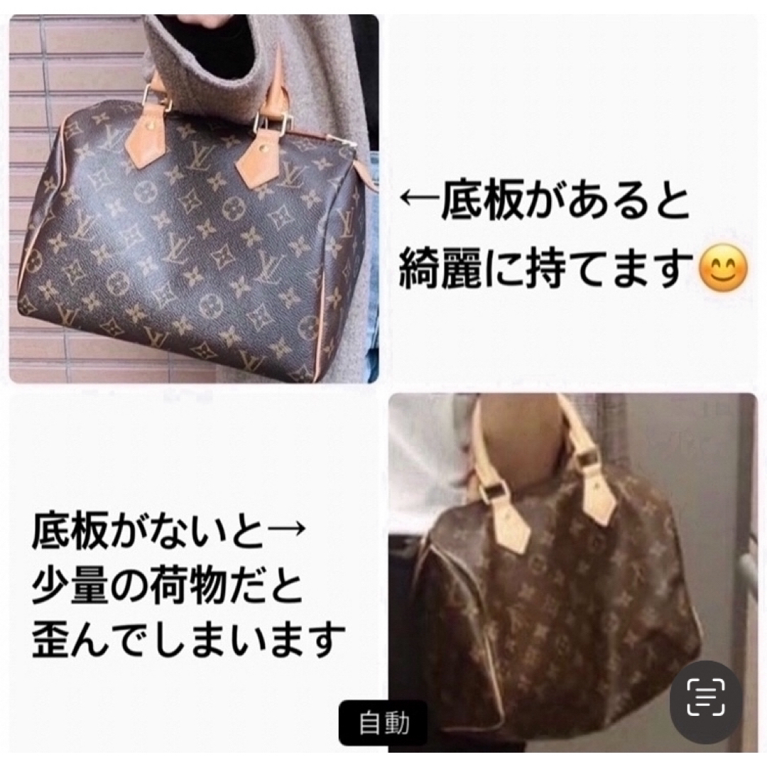 LOUIS VUITTON(ルイヴィトン)のルイヴィトン　スピーディ25中敷 中敷き 底板　  レディースのバッグ(トートバッグ)の商品写真