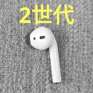 アップル(Apple)のApple AirPods 2世代 片耳 R 片方 右耳 1035(ヘッドフォン/イヤフォン)