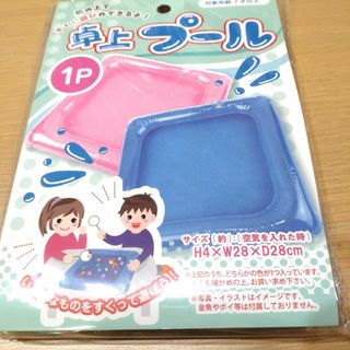 【新品】卓上プール　ブルー1点のみ　ミニプール(その他)