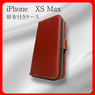 iPhone　XS Max 　財布付きケース　訳あり品(iPhoneケース)