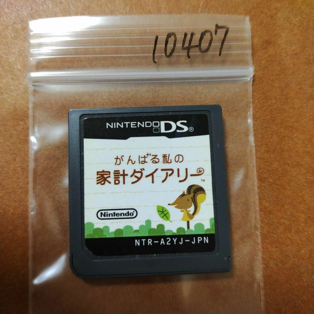 ニンテンドーDS(ニンテンドーDS)のがんばる私の家計ダイアリー エンタメ/ホビーのゲームソフト/ゲーム機本体(携帯用ゲームソフト)の商品写真