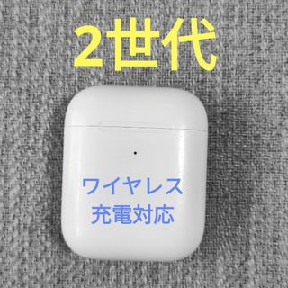 アップル(Apple)のApple AirPods 2世代 ワイヤレス充電ケースのみ 1033(ヘッドフォン/イヤフォン)