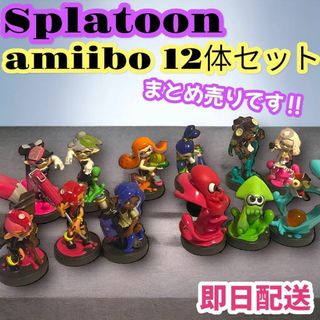 スプラトゥーン amiibo 12体セット スプラトゥーン3 アミーボ | フリマアプリ ラクマ スプラトゥーン amiibo 12体セット スプラトゥーン3 アミーボ | フリマアプリ ラクマ