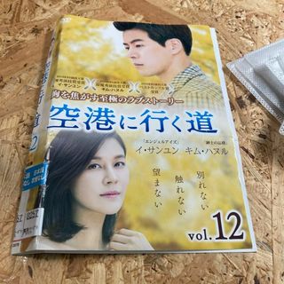  韓国　空港に行く道  DVD全巻 レンタル版(TVドラマ)