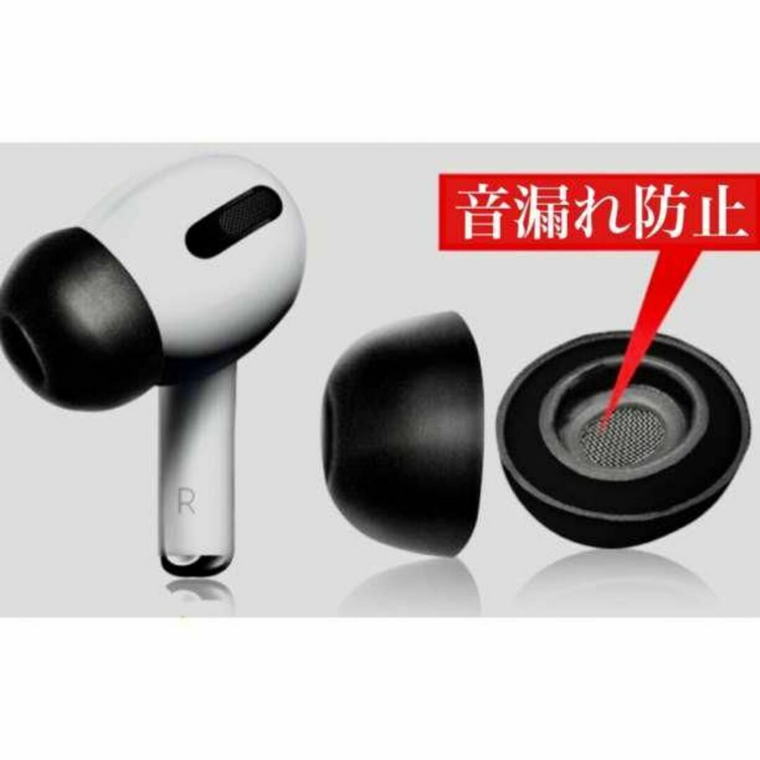 新品　Airpods Pro イヤーピース Mサイズ　2個セット　イヤホン スマホ/家電/カメラのオーディオ機器(その他)の商品写真