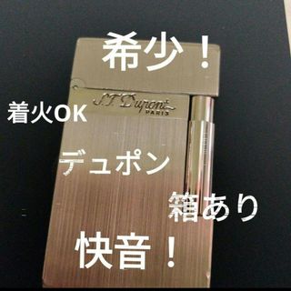 デュポン モンパルナス ライン2 ガスライター シルバー S.T.Dupont