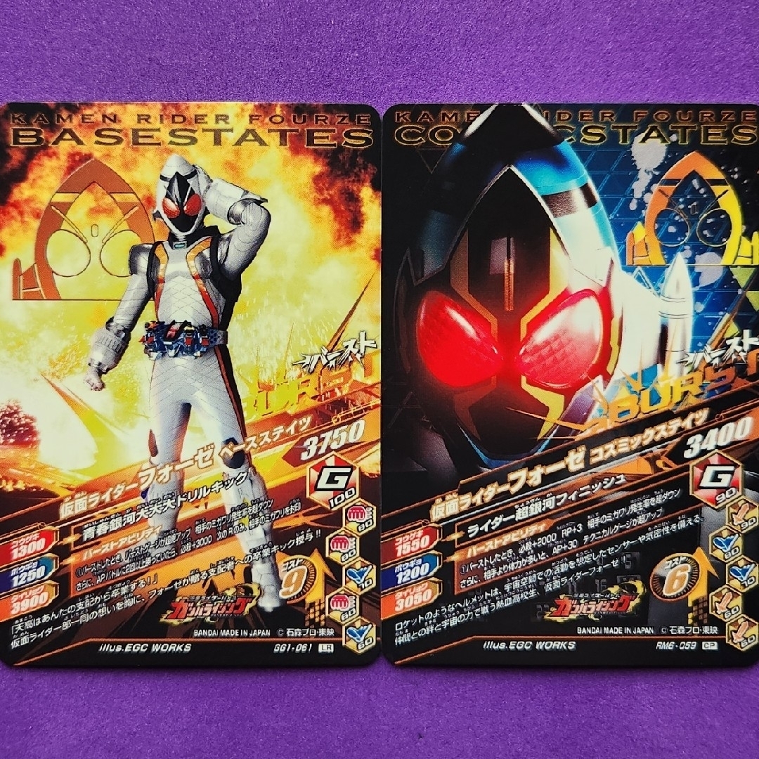 仮面ライダーバトル ガンバライド(カメンライダーバトルガンバライド)のＧＧ１弾ＬＲ仮面ライダーフォーゼ ベースステイツ＋ＣＰ エンタメ/ホビーのトレーディングカード(シングルカード)の商品写真