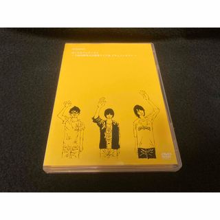 ぼくたちアンディモリ〜日比谷野外大音楽堂ライブ＆ドキュメンタリー〜 DVD(ミュージック)