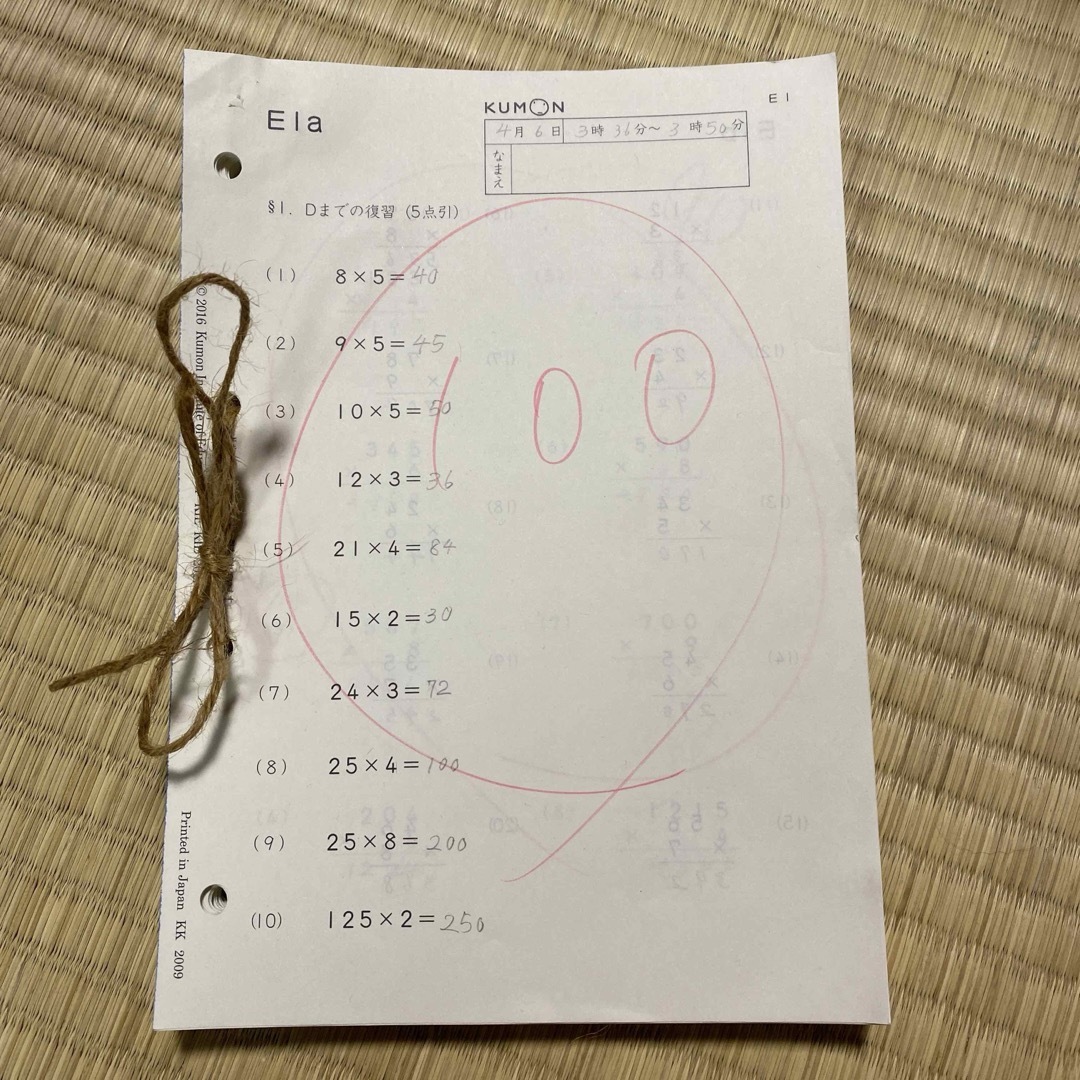 KUMON(クモン)の公文式　算数E 168枚 エンタメ/ホビーの本(語学/参考書)の商品写真