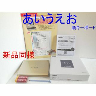 カシオ(CASIO)の新品同様□電子辞書 XD-SG6870 最新モデル 使い方ガイド付き□E55(電子ブックリーダー)