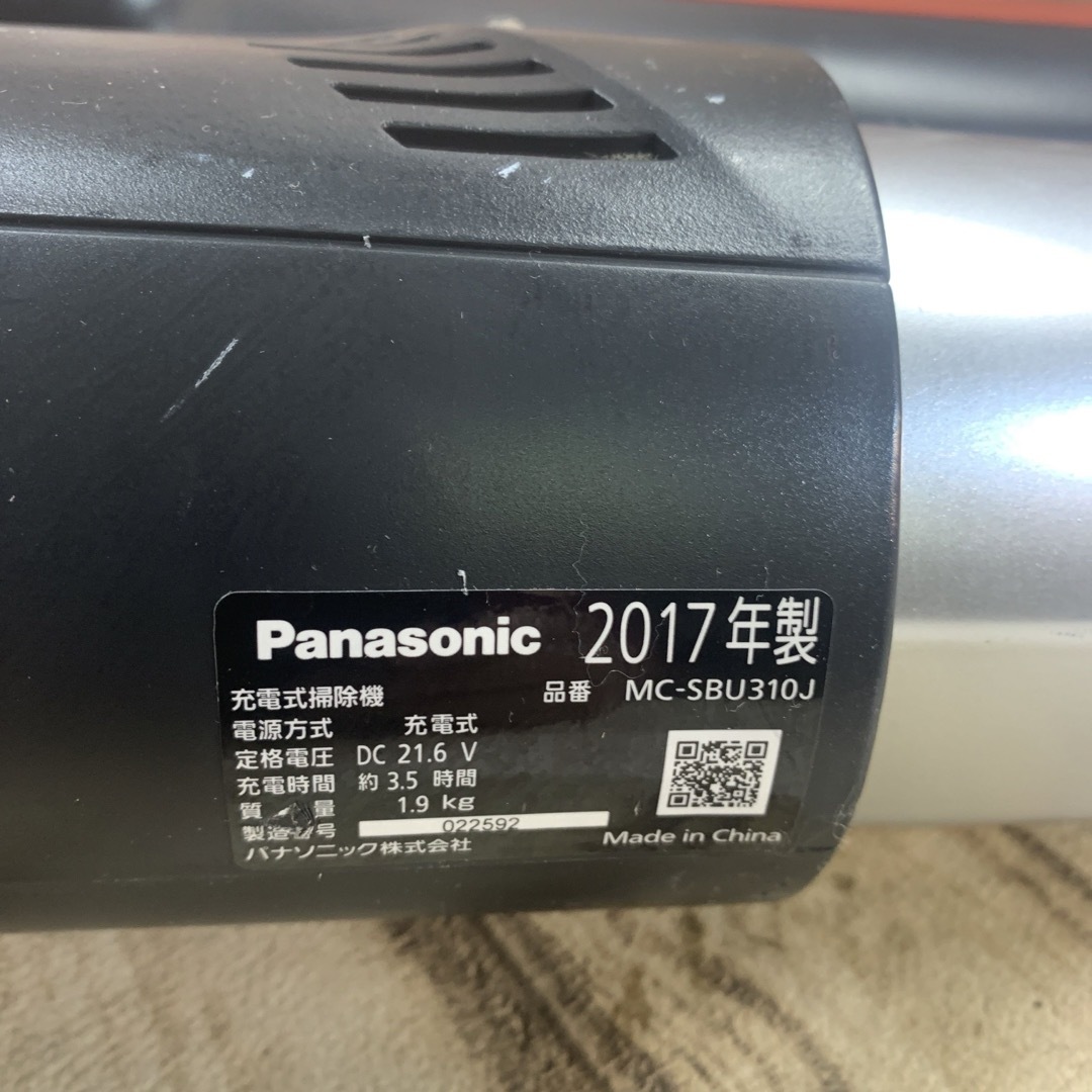 パナソニック　充電式 掃除機 サイクロン式 MC-SBU310J  2017年製 スマホ/家電/カメラの生活家電(掃除機)の商品写真