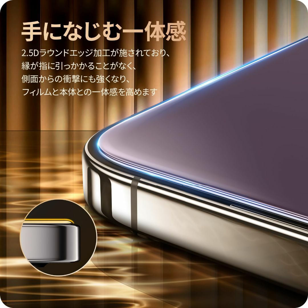 【人気商品】NIMASO ブルーライトカット iPhone15ProMax用 ガ スマホ/家電/カメラのスマホアクセサリー(その他)の商品写真