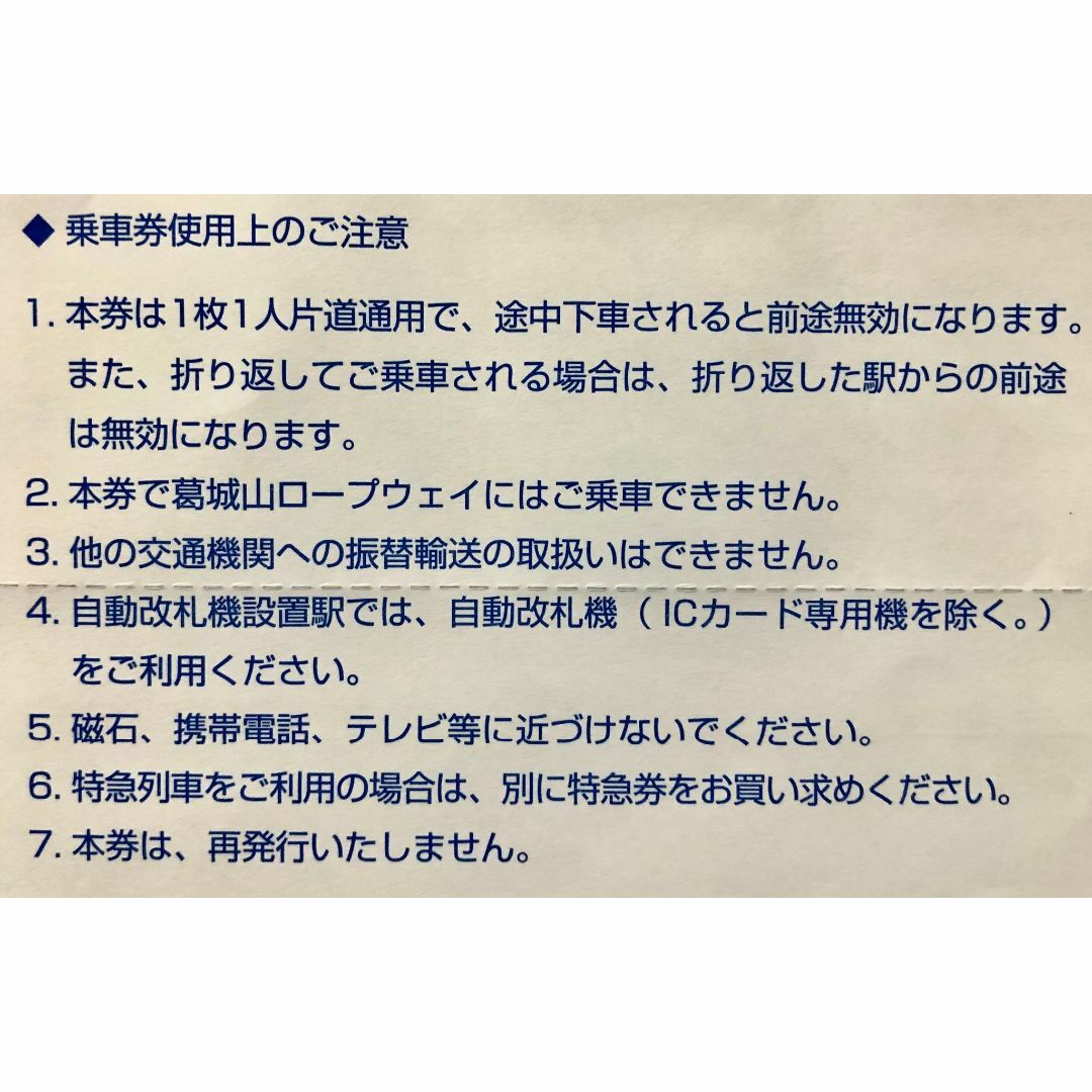 近鉄 株主優待 乗車券 2枚セット+遊戯王カード1枚 エンタメ/ホビーのエンタメ その他(その他)の商品写真