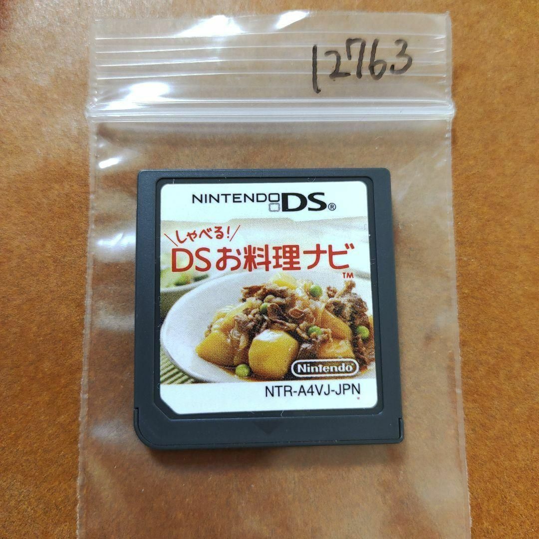 ニンテンドーDS(ニンテンドーDS)のしゃべる!DSお料理ナビ エンタメ/ホビーのゲームソフト/ゲーム機本体(携帯用ゲームソフト)の商品写真