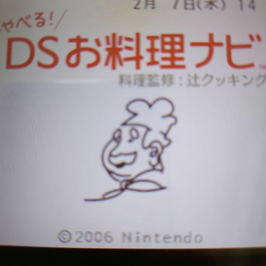 ニンテンドーDS(ニンテンドーDS)のしゃべる!DSお料理ナビ エンタメ/ホビーのゲームソフト/ゲーム機本体(携帯用ゲームソフト)の商品写真